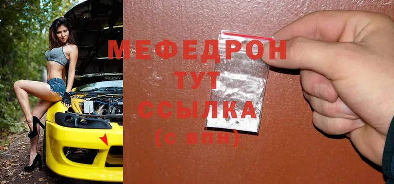 Мефедрон mephedrone  что такое   Нариманов 